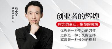 殷中军网红,从网红到影响力领袖的蜕变之路