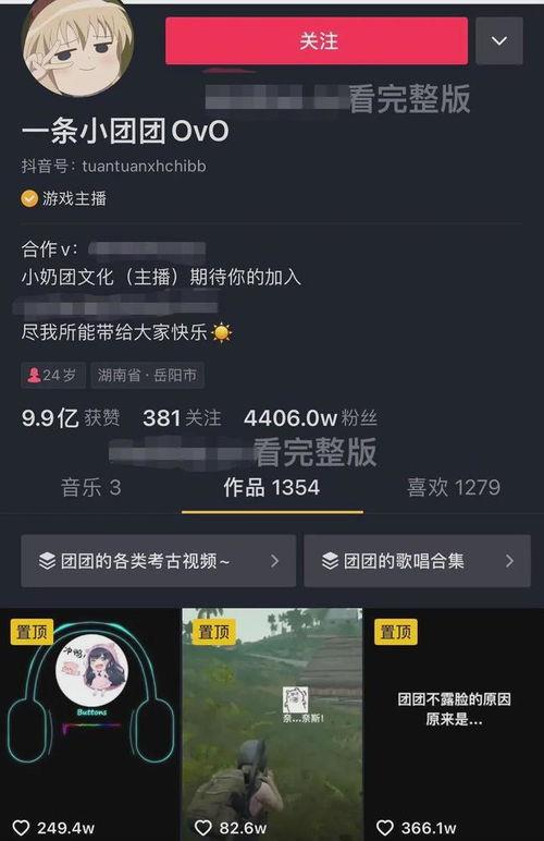 小团团纹身视频吃瓜,吃瓜群众纷纷围观