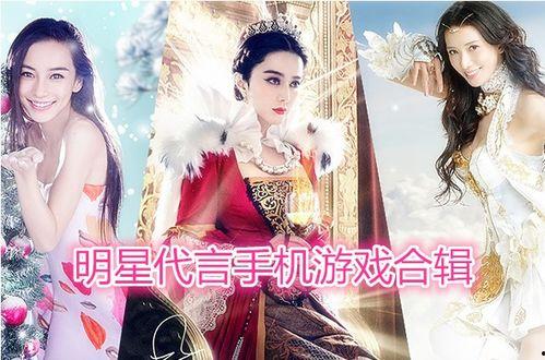 明星代言游戏费用,揭秘巨额代言费背后的商业秘密