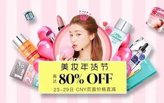头条美妆节,潮流美妆盛宴，尽享美丽新风尚