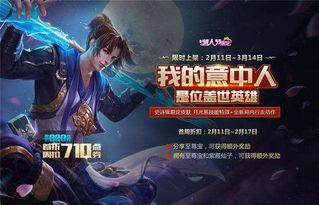 至尊宝皮肤最新爆料,华丽变身，再现经典传奇