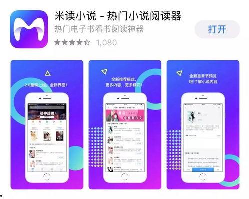 头条旗下有什么小说,精彩纷呈，尽在指尖