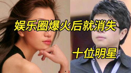 娱乐圈谁爆料后就消失了,娱乐圈爆料后神秘消失的神秘人物