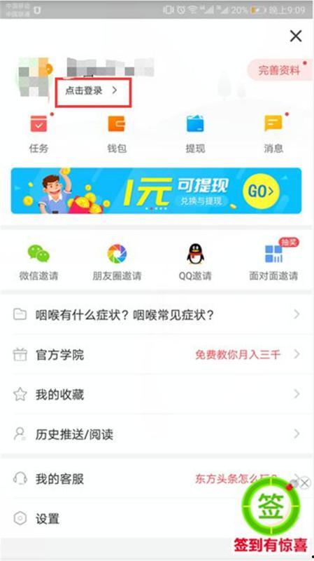 头条提现提示操作频繁,头条提现提示背后的真相揭秘