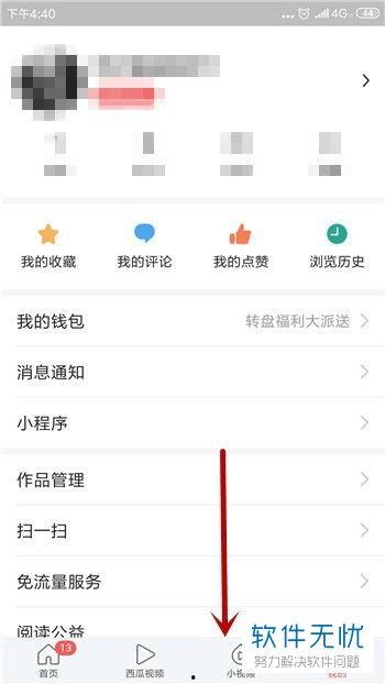 头条怎么设置不看图片,轻松获取无图概述文章标题技巧
