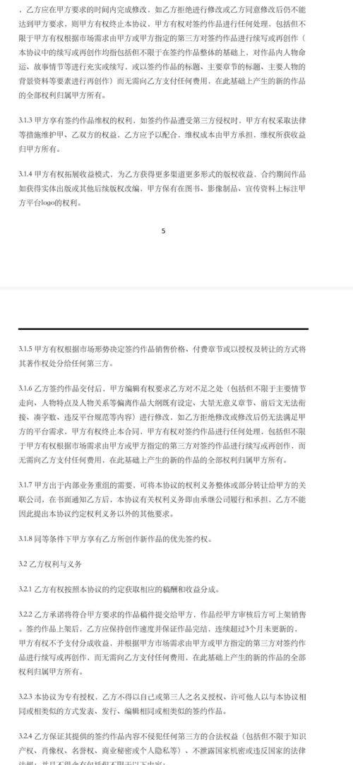 怎么在头条写小说签约,轻松掌握签约技巧，开启创作新篇章
