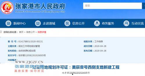 张家港的头条,聚焦城市发展新动态，共绘美丽港城新蓝图