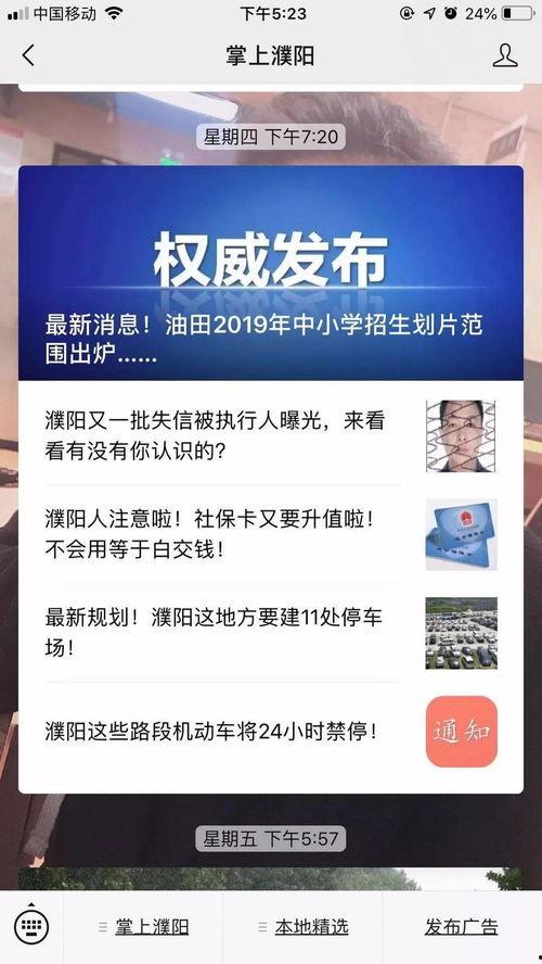 邯郸濮阳头条网,聚焦本地热点，传递最新资讯
