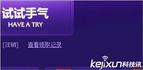 头条皮肤在哪里领,揭秘获取独家皮肤的秘密通道