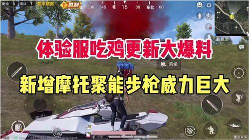 重大爆料吃鸡视频,重大爆料曝光！