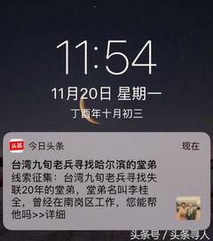 头条寻人线索如何发布,助力找回失踪者