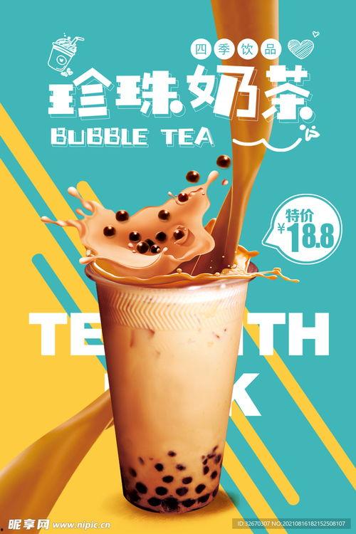 带你吃瓜 奶茶图片高清,带你领略“奶茶图片高清”的独特魅力