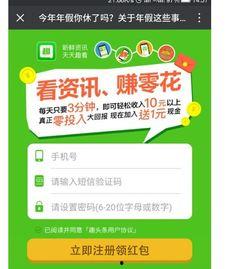 趣头条怎么取消注册,趣头条注册取消操作指南
