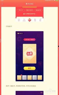 头条抽卡图片制作,惊喜不断，福利满满！