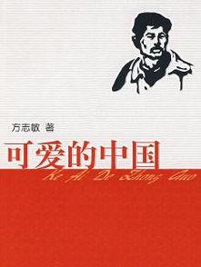 可爱的中国在线观看,跟随可爱的中国感受祖国魅力