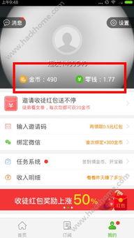 头条普通版怎么涨金币,头条普通版涨金币攻略