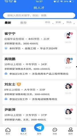 邢台新的今日头条招聘,新媒体运营精英集结令