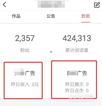 今日头条怎么算收益,揭秘收益生成背后的秘密