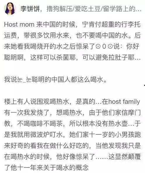 头条留学趣事小说,异国他乡的欢乐碰撞