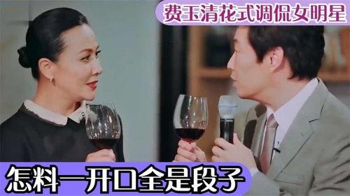 怎么调侃明星,明星们的幽默瞬间大盘点