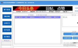 今日头条自动横屏
