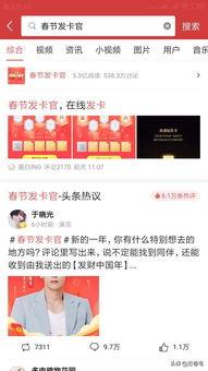 怎么在头条上搜索发卡官,轻松找到发卡官生成技巧