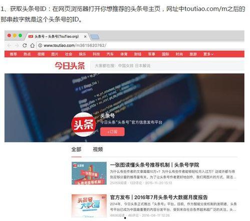 头条的广告如何查看,如何撰写吸睛副标题n2. 头条广告副标题攻略：抓住眼球，提升点击率n3. 打造爆款头条广告：副标题撰写技巧全解析n4. 副标题是关键！头条广告如何写出吸引人的概述n5. 头条广告副标题撰写指南：让你的广告脱颖而出