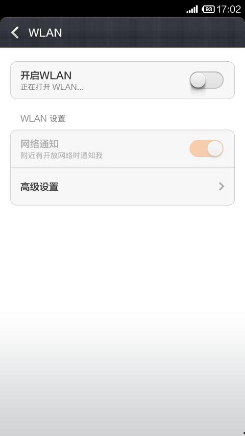 红米wifi上不了网,排查与解决攻略