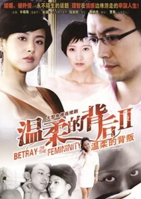 在线观看温柔的背后