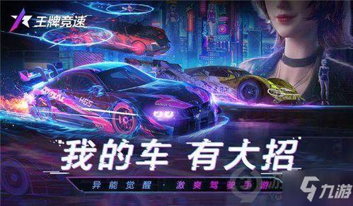 王牌竞速最新爆料3月,速度与激情再升级，神秘新车型即将亮相