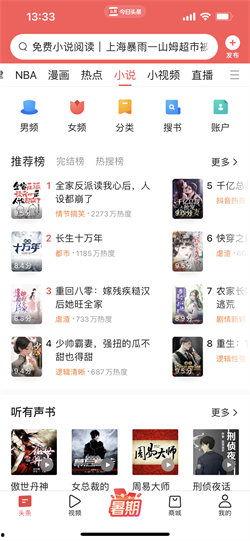 今日头条宣传小说怎么写,打造爆款作品秘籍大公开！