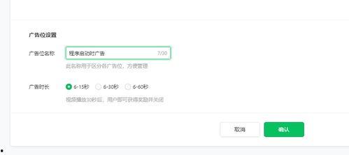 微头条怎么接入广告,掌握广告生成全攻略