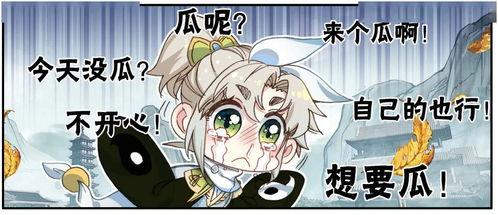 文明吃瓜合集,盘点那些年我们一起吃过的瓜