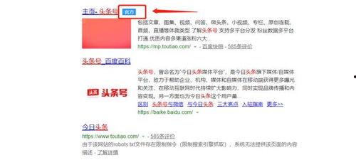 先认证再注册头条号,后注册，轻松开启您的头条号之旅！”