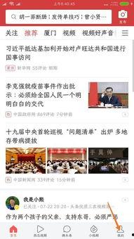 怎么查头条收藏视频