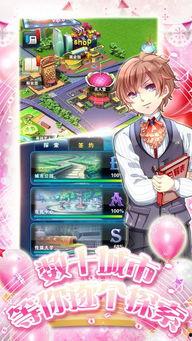 明星养成计划游戏,揭秘明星养成计划游戏背后的魅力与挑战