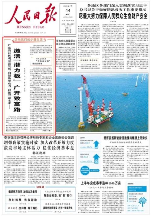 今日广东公路新闻头条,多项目加速推进，区域交通网络升级