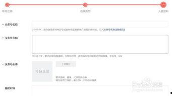 怎样建立单位头条号发布