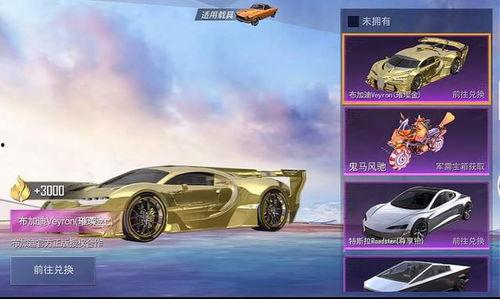 最新车皮爆料和平精英,和平精英新版本车战玩法大升级