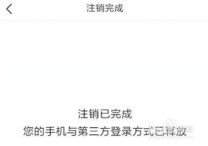 头条号注销有什么好处吗