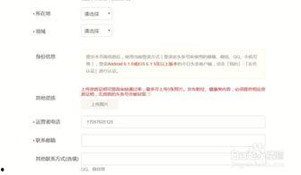 手机怎么申请头条号入驻,手机操作教你成功申请头条号入驻