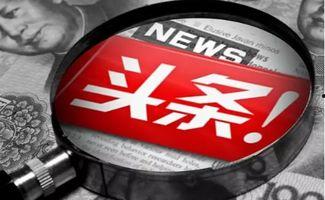 头条投资什么意思呀,揭秘新媒体时代的投资新风向