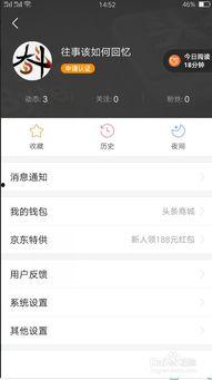 查找自己头条小视频内容,记录生活点滴，展现独特魅力