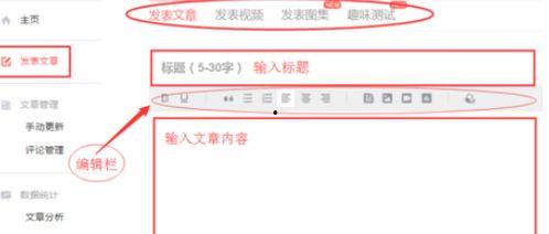 头条时尚领域怎么发文章,如何撰写吸睛的时尚文章攻略