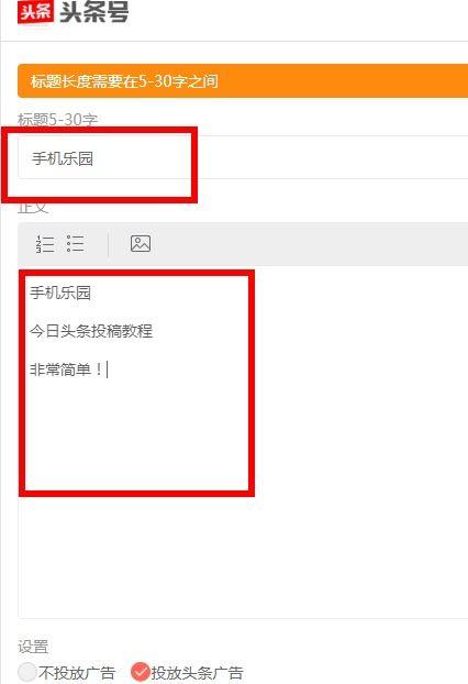 头条发文章还是视频,头条文章如何借势？揭秘内容创作新趋势