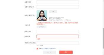 网上注册头条号安全吗,安全吗？风险与防范