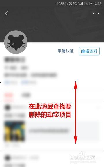 怎么清除头条的动态,教你彻底清除今日头条动态