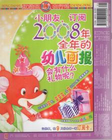 今日头条小孩读物推荐,探索今日头条精选儿童读物推荐