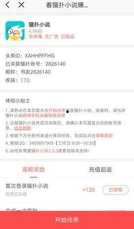 如何联系头条小说