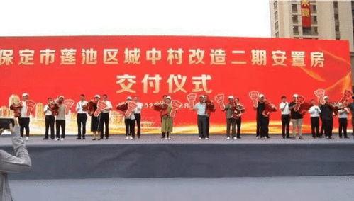 保定头条城中村安置房,安置房建设助力居民安居乐业”